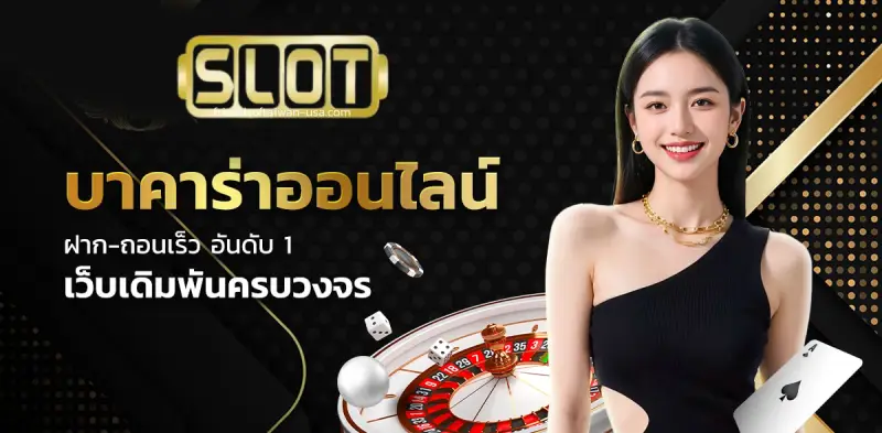 ทดลอง สล็อตแตกง่าย